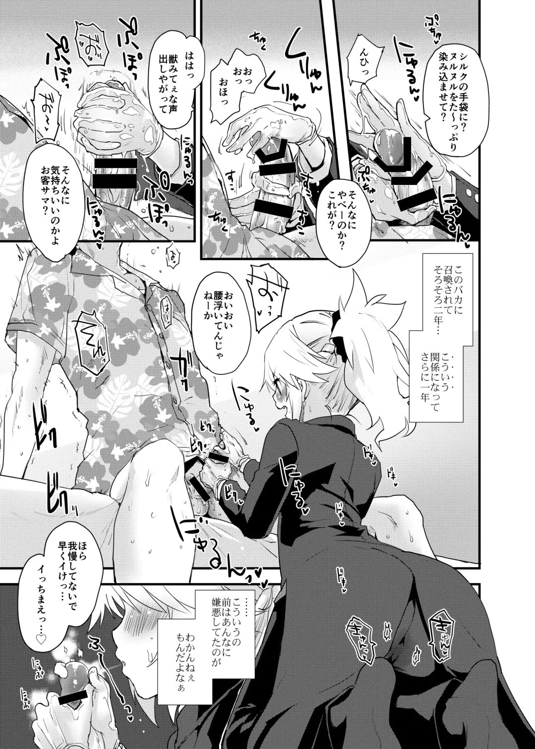 [Mozu] Full Dress Honey Knight -Kizuna10+ no Mor-san to Eirei Seisou- Fhentai - Page 4