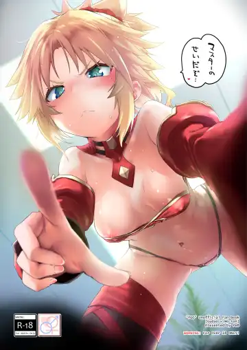 Read [Mozu] Master no Sei da zo... - Fhentai.net