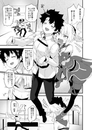 [Mozu] Master no Sei da zo... Fhentai.net - Page 2