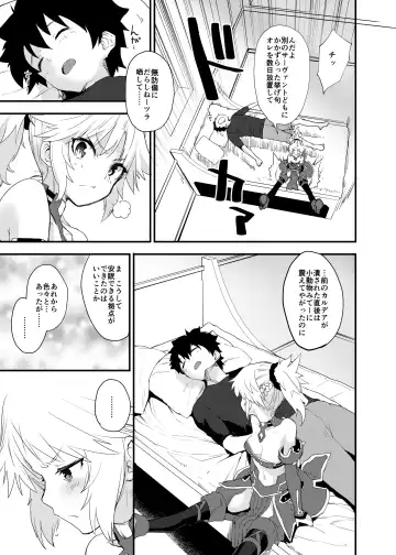 [Mozu] Master no Sei da zo... Fhentai.net - Page 4