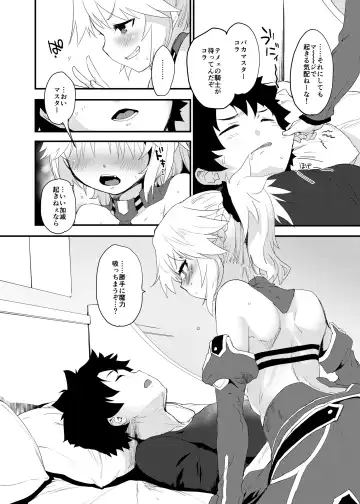 [Mozu] Master no Sei da zo... Fhentai.net - Page 5