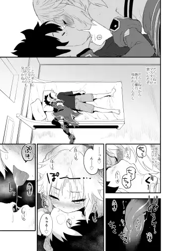 [Mozu] Master no Sei da zo... Fhentai.net - Page 6