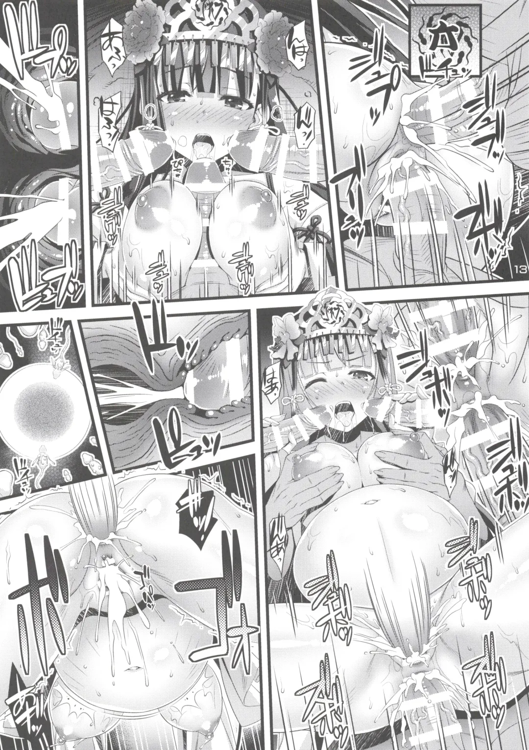 [Higuchi Isami] Niku Miko no Utage Sichi ~Niku Miko-tachi no Kyuujitsu~ Fhentai - Page 12