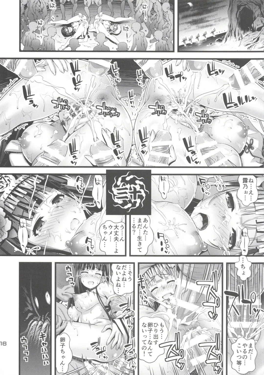 [Higuchi Isami] Niku Miko no Utage Sichi ~Niku Miko-tachi no Kyuujitsu~ Fhentai - Page 15
