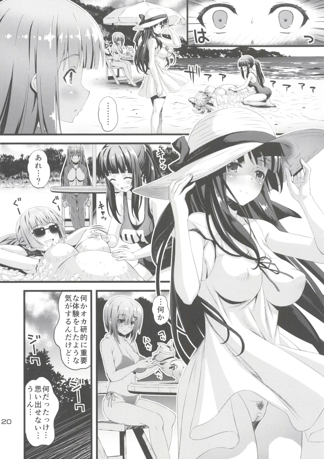 [Higuchi Isami] Niku Miko no Utage Sichi ~Niku Miko-tachi no Kyuujitsu~ Fhentai - Page 19