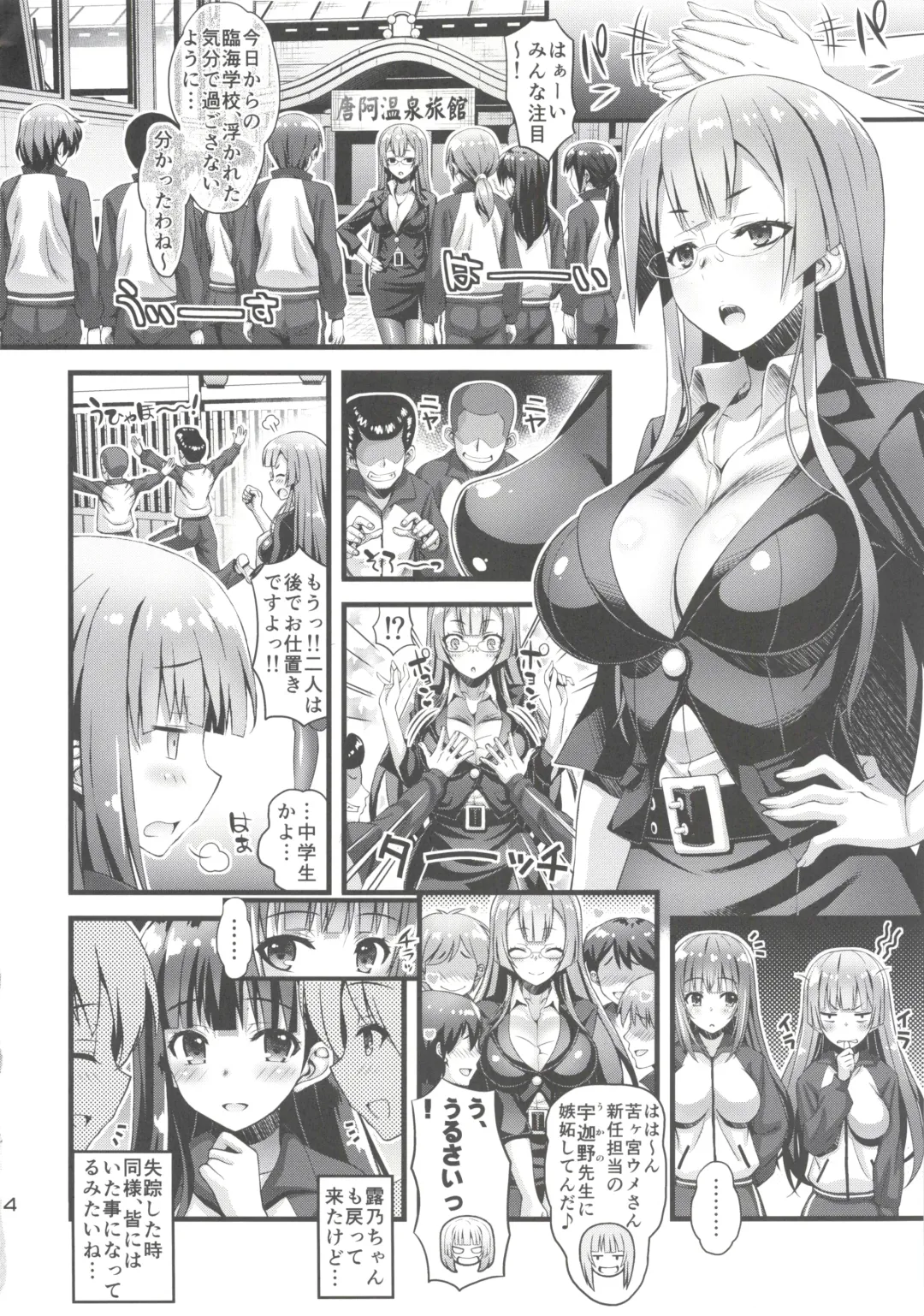 [Higuchi Isami] Niku Miko no Utage Sichi ~Niku Miko-tachi no Kyuujitsu~ Fhentai - Page 3