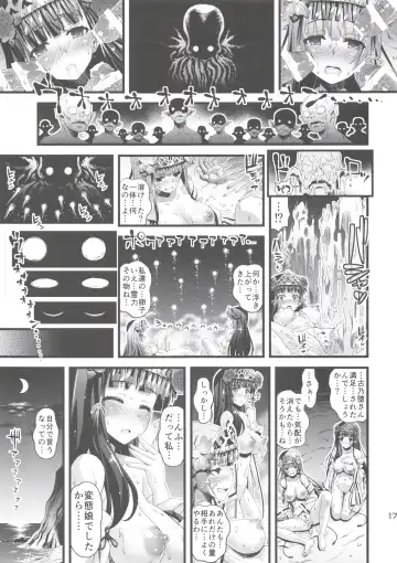 [Higuchi Isami] Niku Miko no Utage Sichi ~Niku Miko-tachi no Kyuujitsu~ Fhentai - Page 16