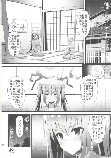 [Higuchi Isami] Niku Miko no Utage Sichi ~Niku Miko-tachi no Kyuujitsu~ Fhentai - Page 21