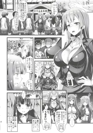 [Higuchi Isami] Niku Miko no Utage Sichi ~Niku Miko-tachi no Kyuujitsu~ Fhentai - Page 3