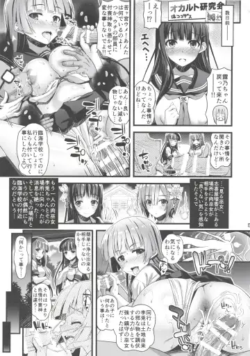 [Higuchi Isami] Niku Miko no Utage Sichi ~Niku Miko-tachi no Kyuujitsu~ Fhentai - Page 4