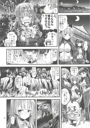 [Higuchi Isami] Niku Miko no Utage Sichi ~Niku Miko-tachi no Kyuujitsu~ Fhentai - Page 5