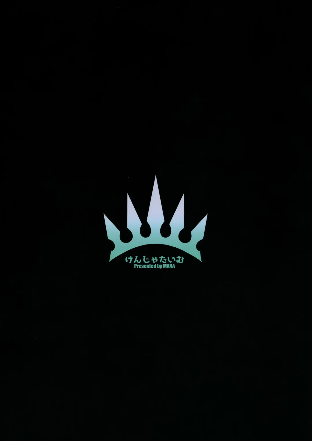 [Mana] Gentle Connect! Re:Dive 4 Fhentai - Page 18