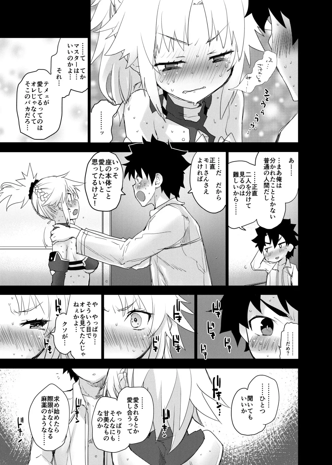 [Mozu] With My Honey Knight Fhentai.net - Page 16