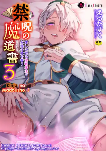 [Erutasuku] Kinju no Madousho 3 Itoshi no Kimi wa Saimin Mahou de Eien no Ai o Chikau - Fhentai.net