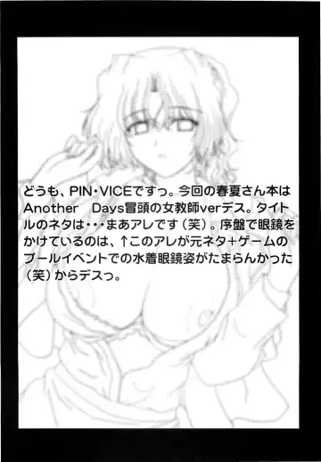 [Pin Vice] PURE NEXT GENERATION Vol. 14 Ikenai! Haruka-sensei Fhentai - Page 3
