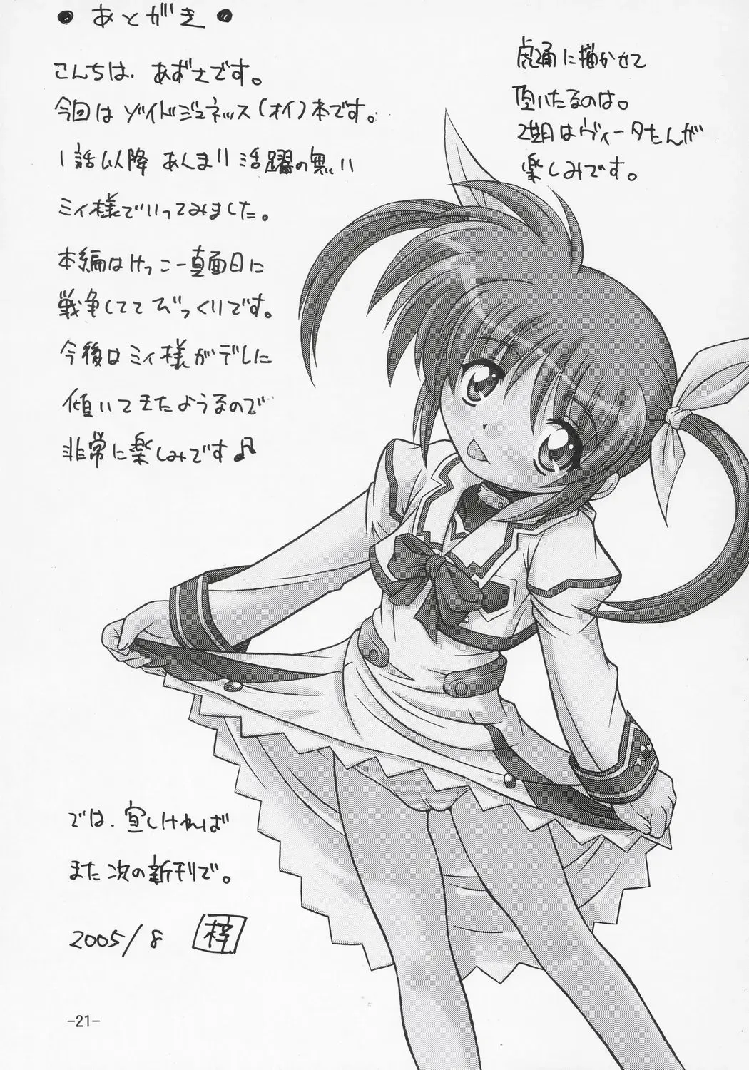 [Azusa Norihee] Zoids Shiki Kenkouhou - ZOIDS Type Healthy Method Fhentai - Page 20