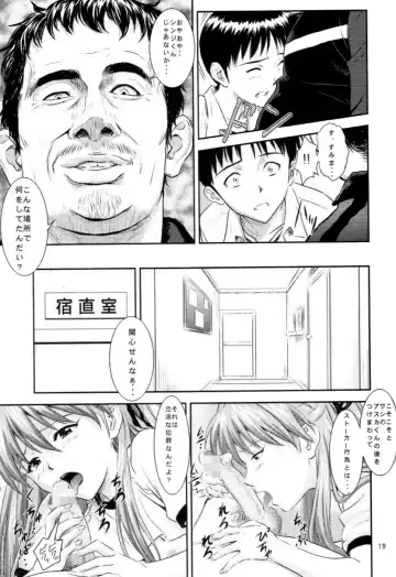 [Izurumi] A-seven Fhentai - Page 18