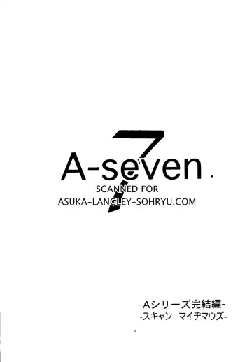 [Izurumi] A-seven Fhentai - Page 2