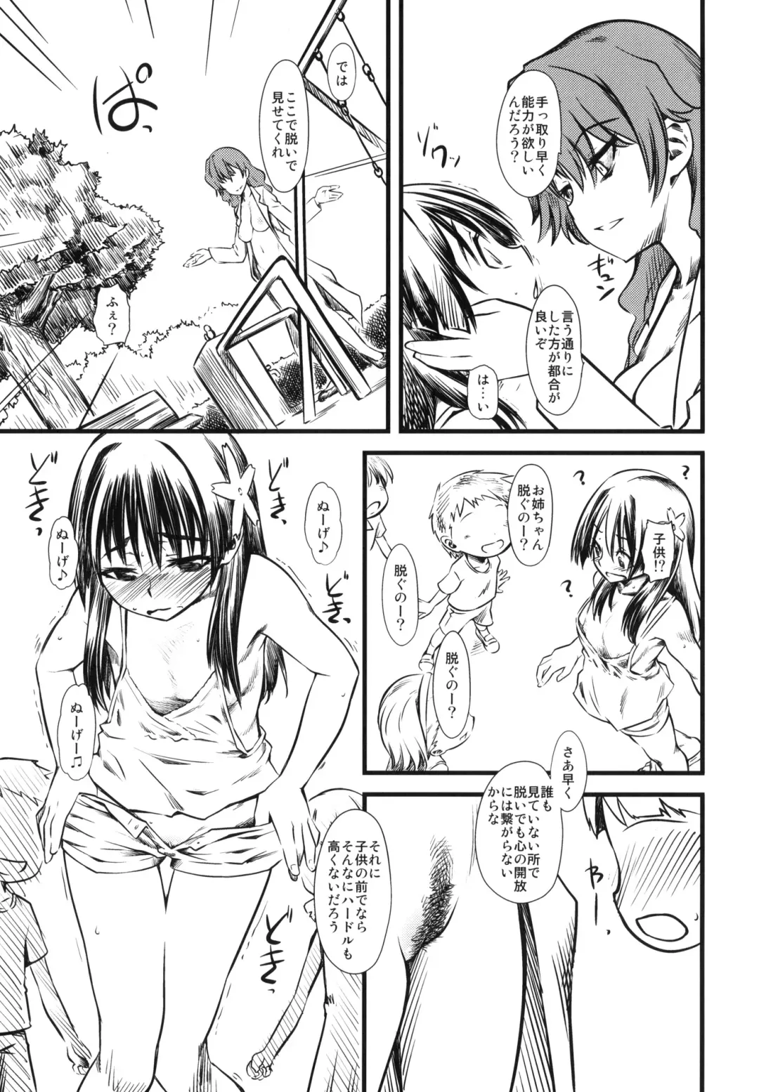 [Clover] LEVEL UP! LEVEL UP!! LEVEL U...!!! Fhentai - Page 4
