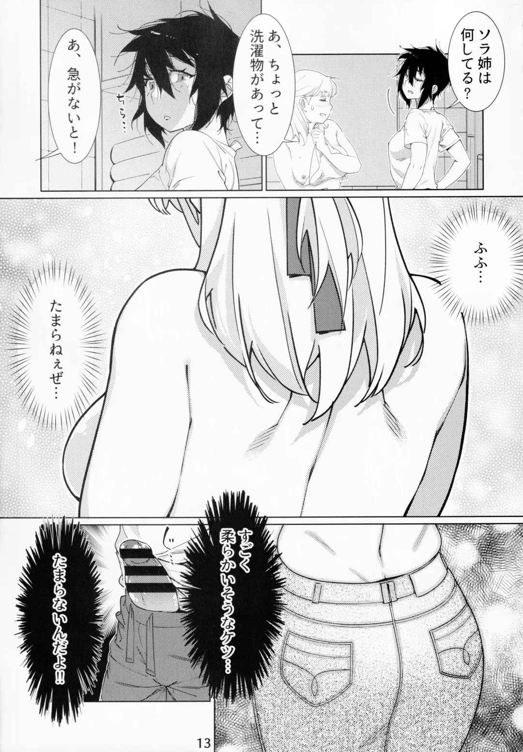 [Hirokawa] Otonano Omochiya Vol. 14 Fhentai - Page 12