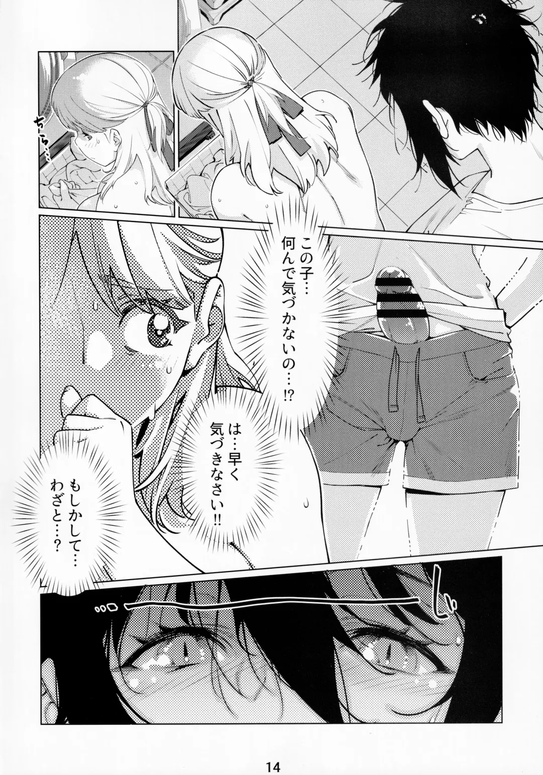[Hirokawa] Otonano Omochiya Vol. 14 Fhentai - Page 13