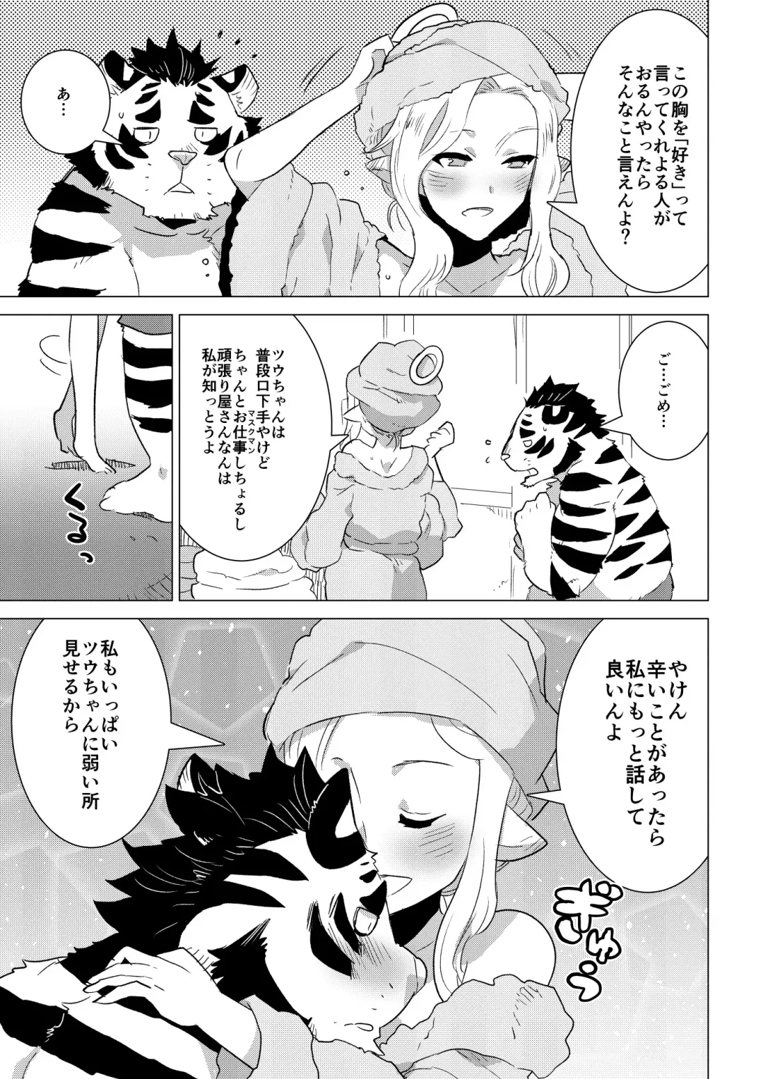 [Nagareboshi Purin] ABYSSGAZER 08 Fhentai - Page 23