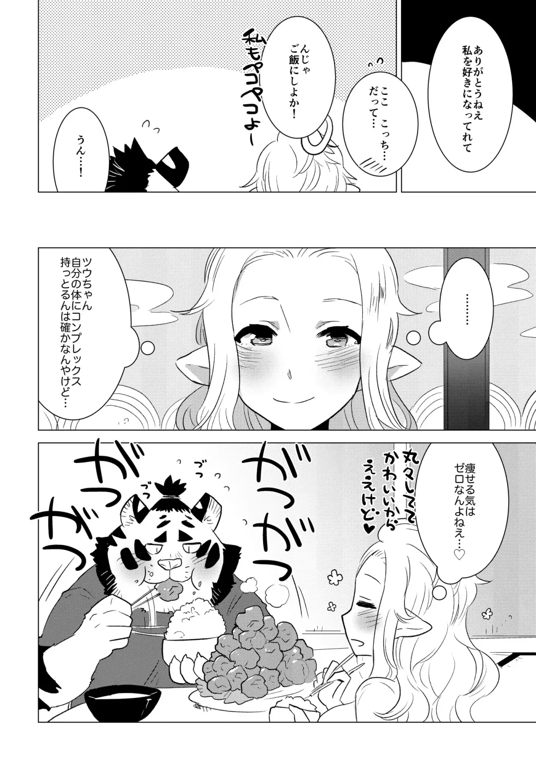 [Nagareboshi Purin] ABYSSGAZER 08 Fhentai - Page 24