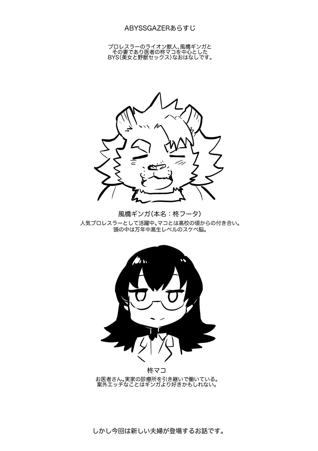 [Nagareboshi Purin] ABYSSGAZER 08 Fhentai - Page 4