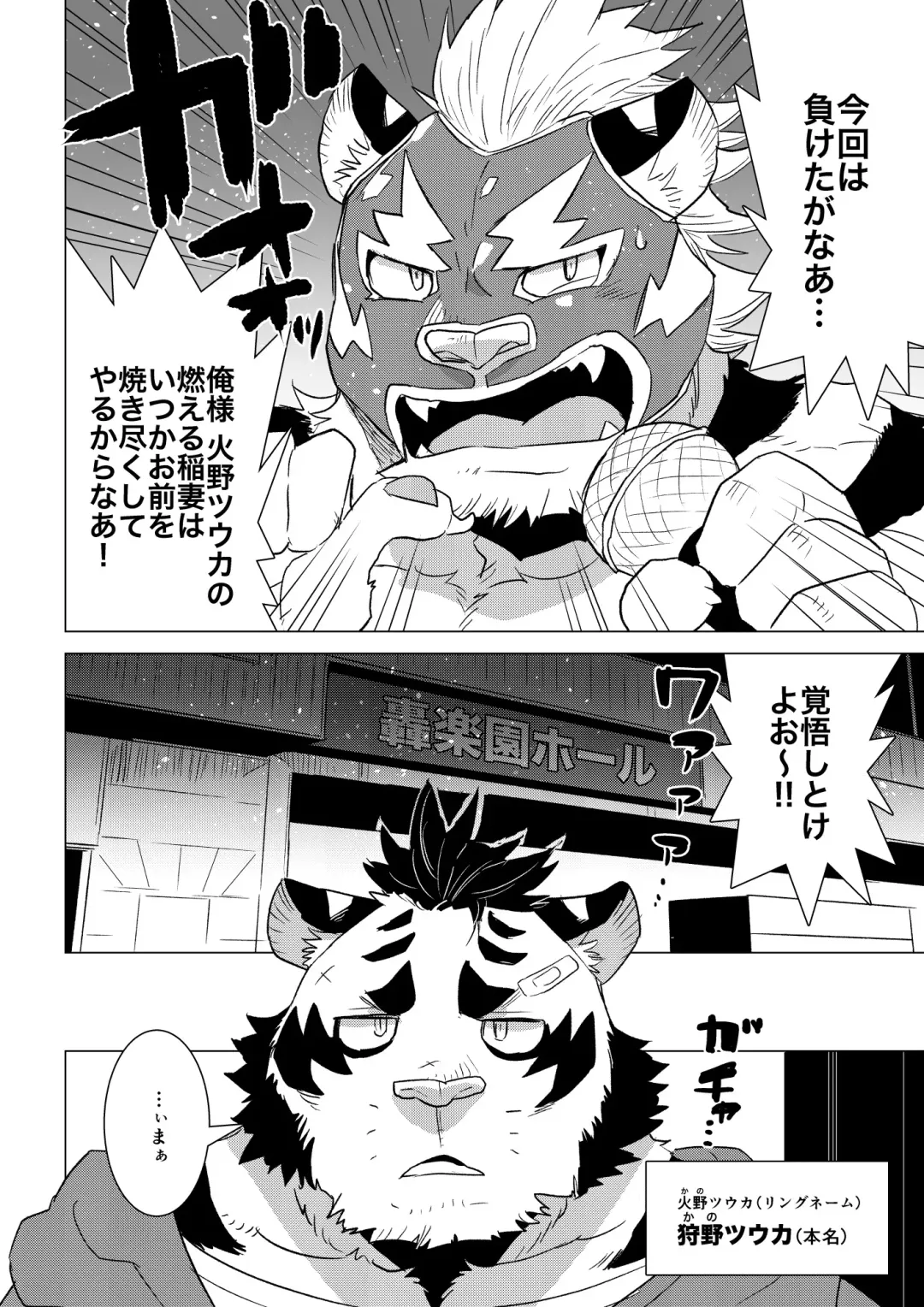 [Nagareboshi Purin] ABYSSGAZER 08 Fhentai - Page 6