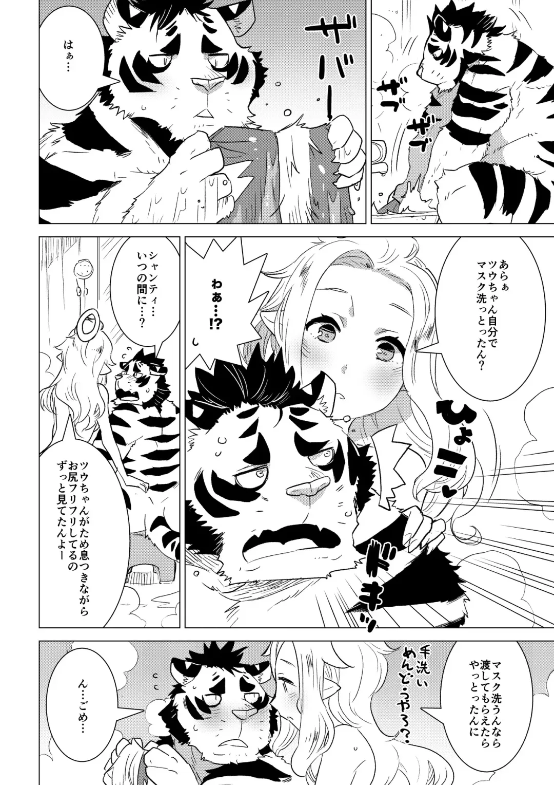 [Nagareboshi Purin] ABYSSGAZER 08 Fhentai - Page 8