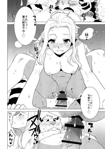 [Nagareboshi Purin] ABYSSGAZER 08 Fhentai.net - Page 16