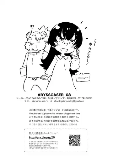 [Nagareboshi Purin] ABYSSGAZER 08 Fhentai.net - Page 26