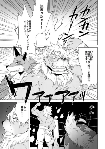 [Nagareboshi Purin] ABYSSGAZER 08 Fhentai.net - Page 5