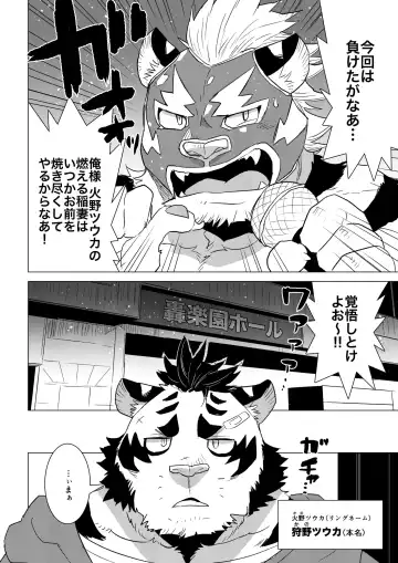 [Nagareboshi Purin] ABYSSGAZER 08 Fhentai.net - Page 6