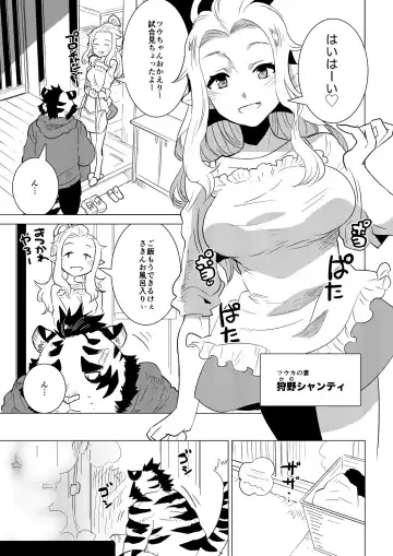 [Nagareboshi Purin] ABYSSGAZER 08 Fhentai.net - Page 7