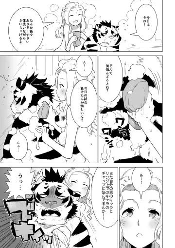 [Nagareboshi Purin] ABYSSGAZER 08 Fhentai.net - Page 9