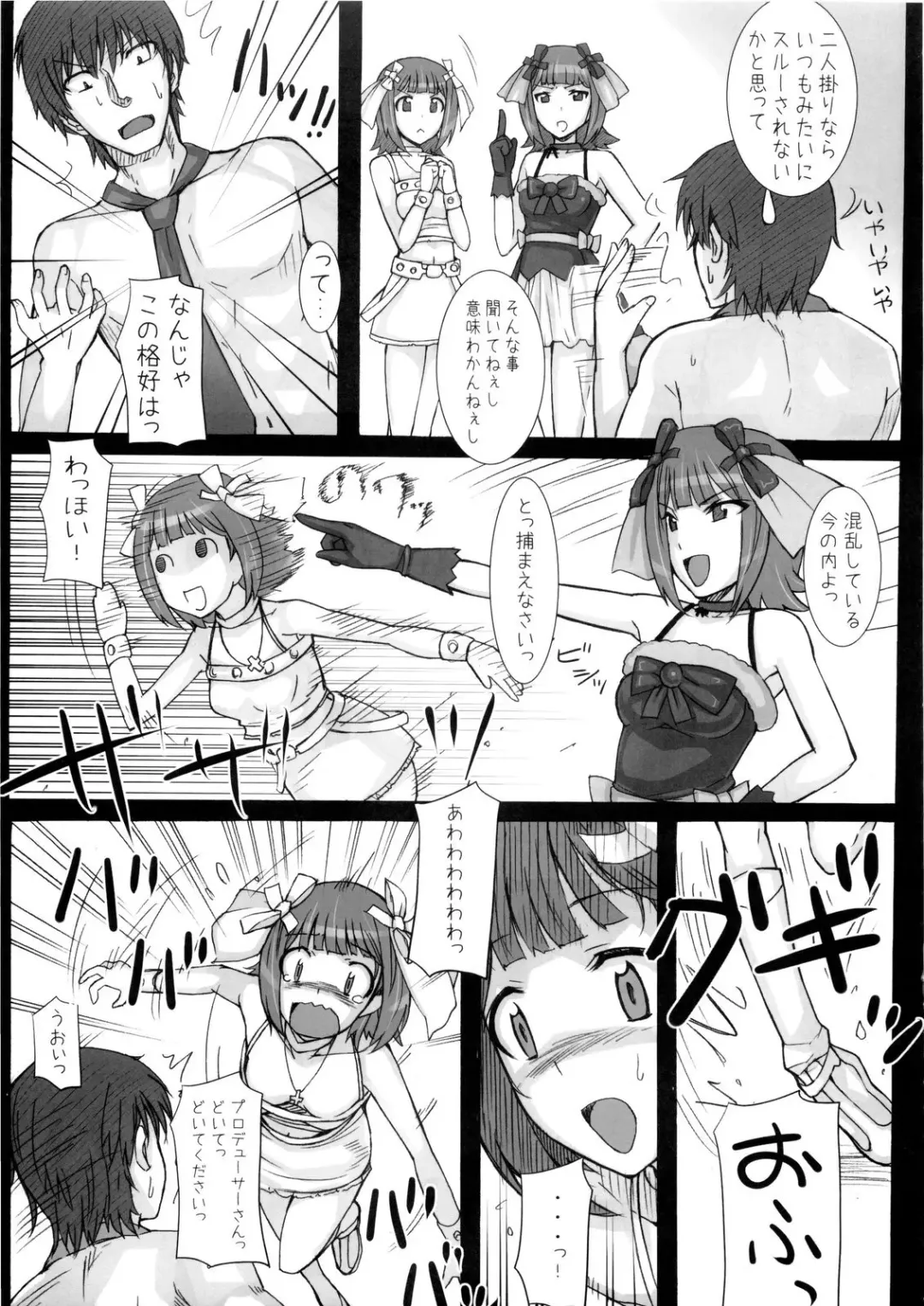 [Hidebou] Black & White Fhentai.net - Page 42