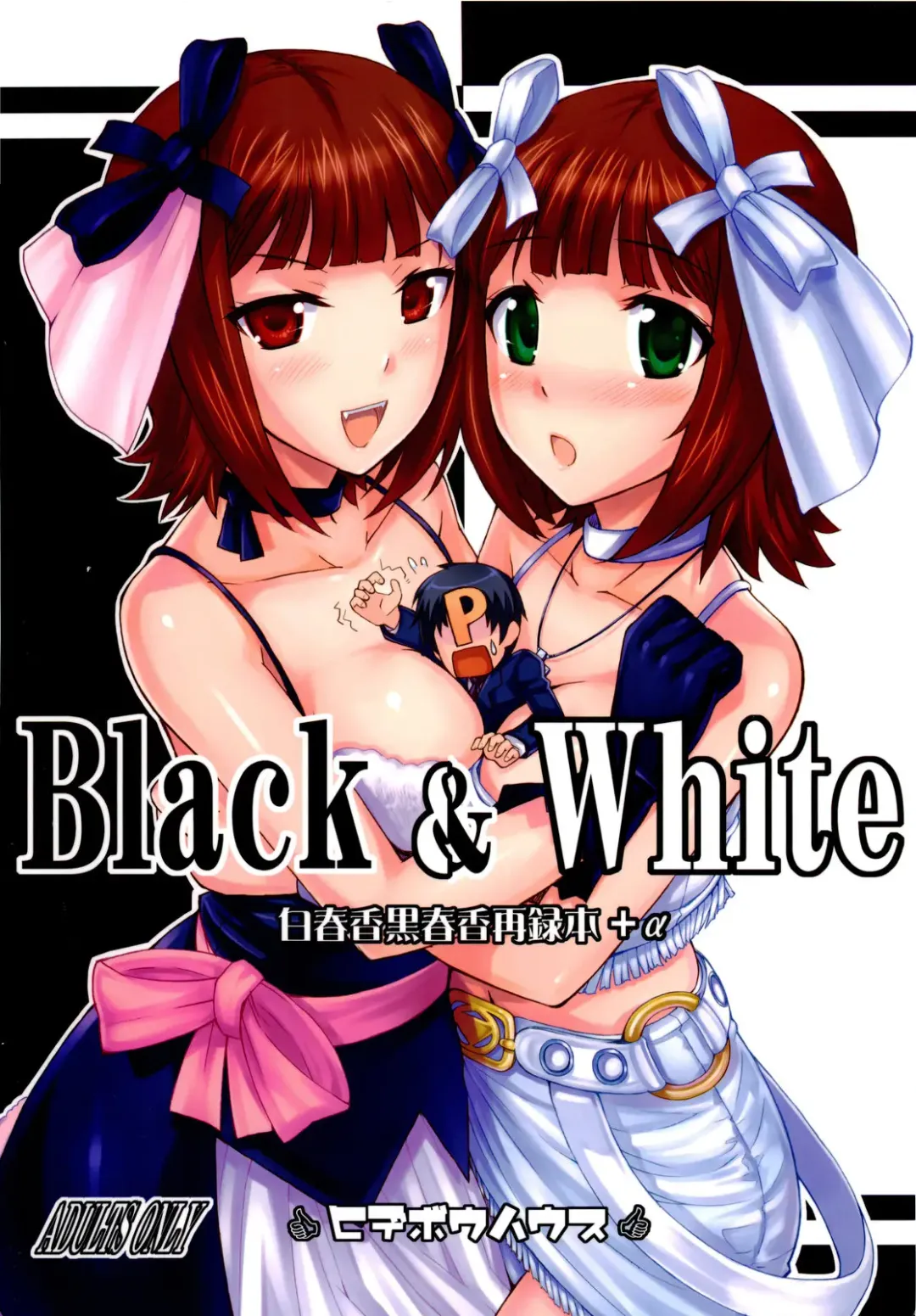 [Hidebou] Black & White Fhentai.net - Page 58