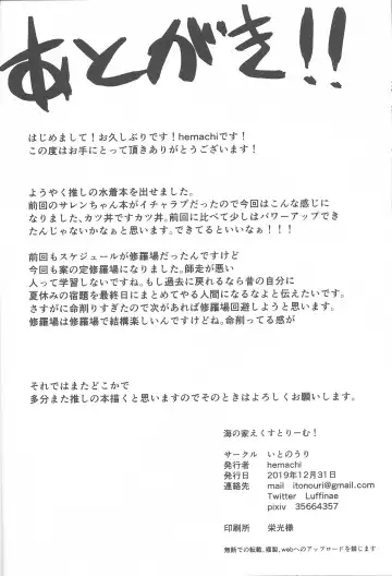 [Hemachi] Umi no Ie Extreme! Fhentai - Page 21