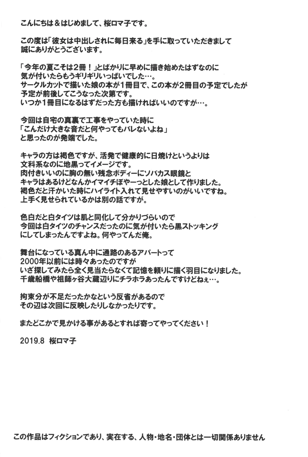 [Sakura Romako] Kanojo nakadashi sare ni mainichi kuru Fhentai - Page 21