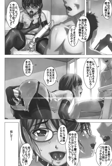 [Sakura Romako] Kanojo nakadashi sare ni mainichi kuru Fhentai.net - Page 20