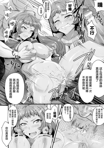 [K2isu] Higyaku no Onna Kaizoku Fhentai.net - Page 10