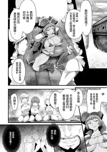 [K2isu] Higyaku no Onna Kaizoku Fhentai.net - Page 2