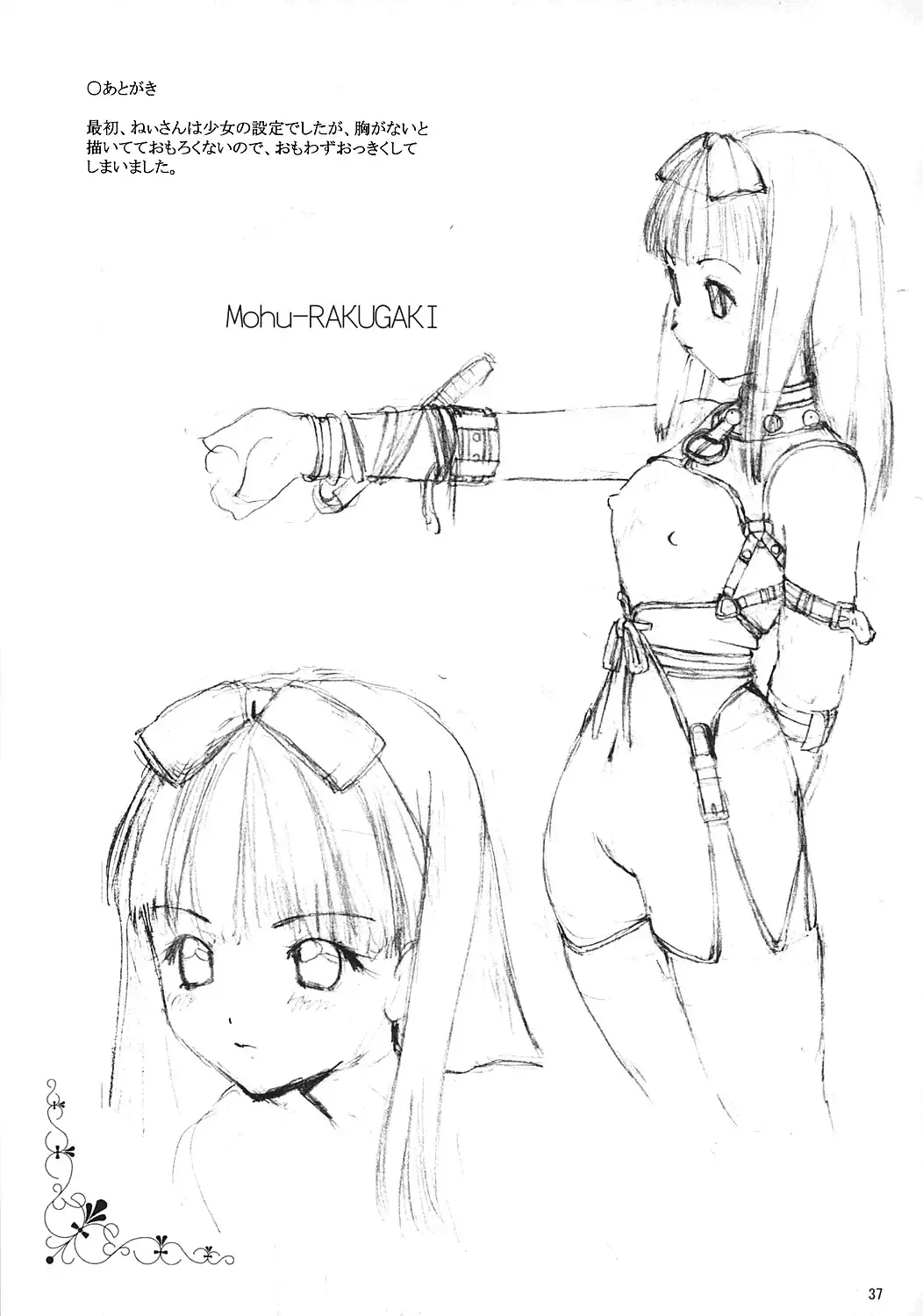 [Inono] Ecchi na Maid-san 3 -Juurinhen- Fhentai - Page 36