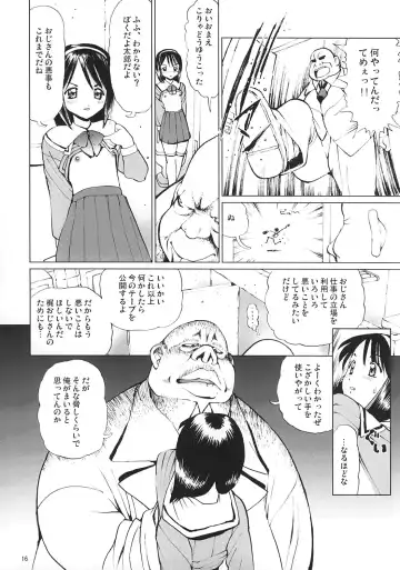[Inono] Ecchi na Maid-san 3 -Juurinhen- Fhentai - Page 15