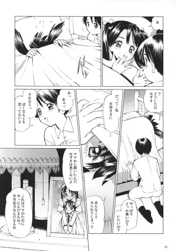 [Inono] Ecchi na Maid-san 3 -Juurinhen- Fhentai - Page 6