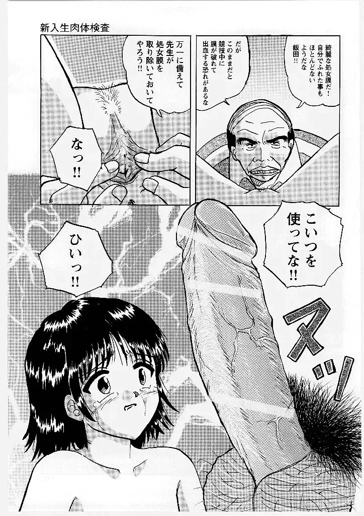 [Mumei] Okasareta Seifuku Fhentai - Page 152