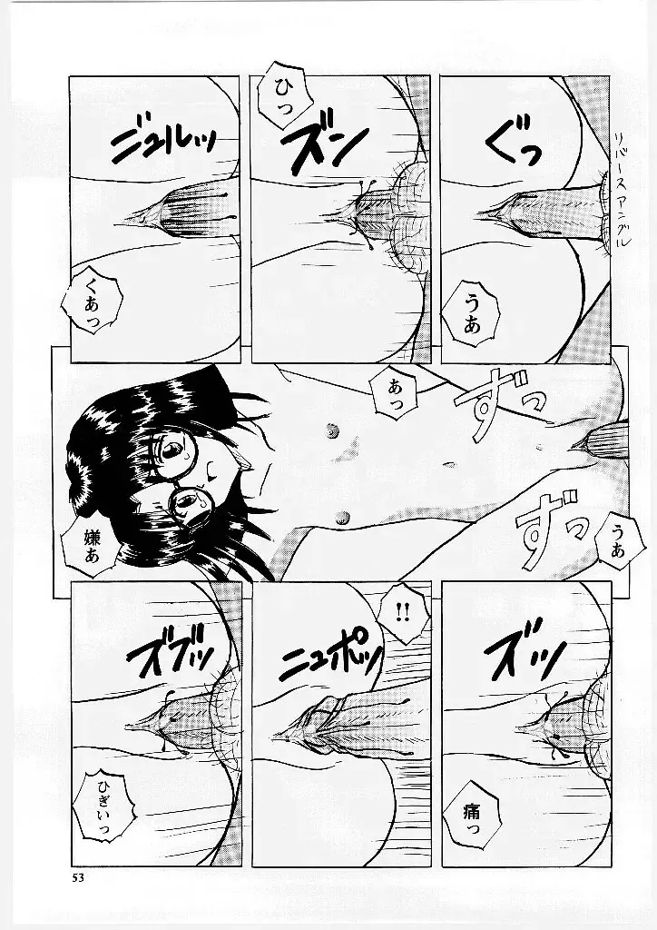 [Mumei] Okasareta Seifuku Fhentai - Page 54