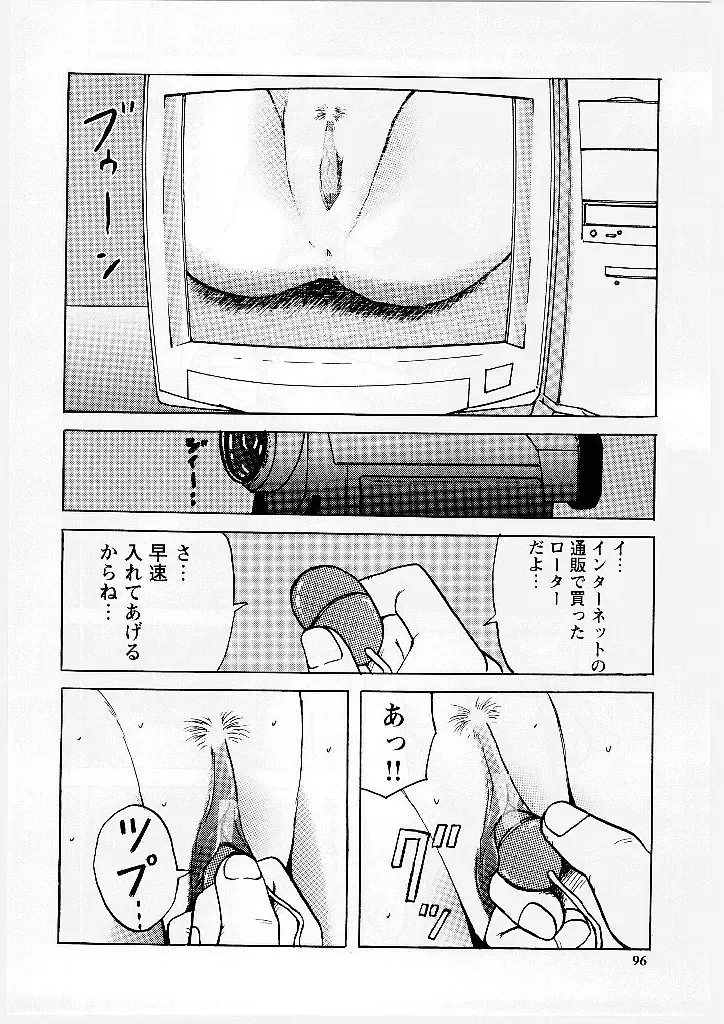 [Mumei] Okasareta Seifuku Fhentai - Page 97