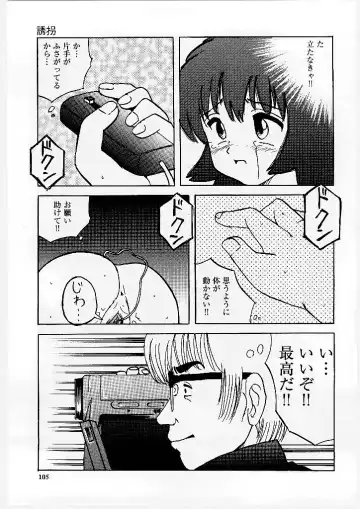 [Mumei] Okasareta Seifuku Fhentai - Page 106